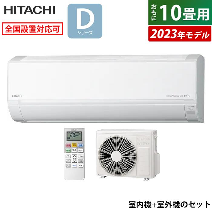 HITACHI 日立冷暖房エアコン2.8kw 12畳前後 RAS-28RX 2003年