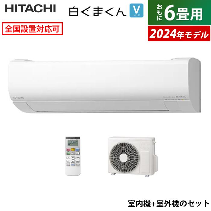 エアコンHITACHI白くま2.2kW2023年 - エアコン エアコンHITACHI白くま2.2kW2023年 - エアコン