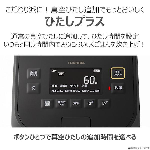 TOSHIBA RC-10MGX 多機能炊飯器 炊飯ジャー 炎匠炊き グランホワイト RC-10MGX(W) [5.5合 /圧力IH