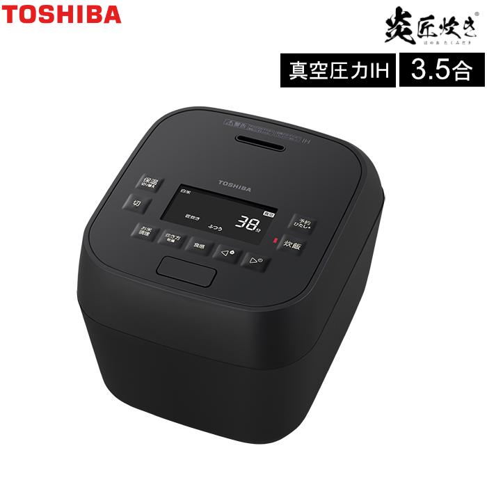 TOSHIBA（東芝） 3.5合炊き 炊飯器 真空圧力IHジャー炊飯器 炎匠炊き