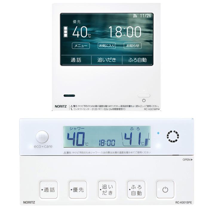 ノーリツ（NORITZ） ガス給湯器用リモコン RC-KWシリーズ 高機能