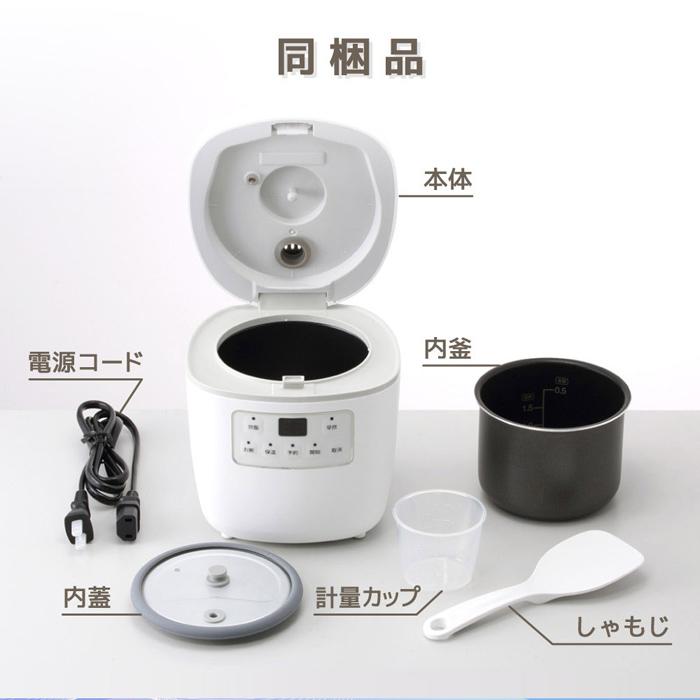 MAXZEN（マクスゼン） 1.5合炊き 炊飯器 少量炊き RC-MX154-WH