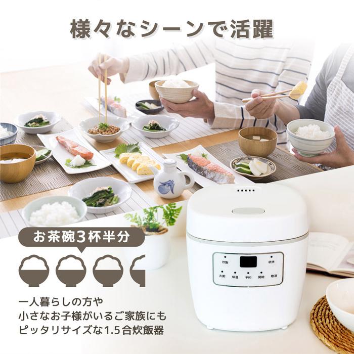 MAXZEN（マクスゼン） 1.5合炊き 炊飯器 少量炊き RC-MX154-WH