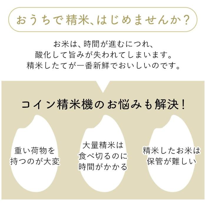 IRIS OHYAMA（アイリスオーヤマ） 銘柄純白づき精米機 RCI-C5-C