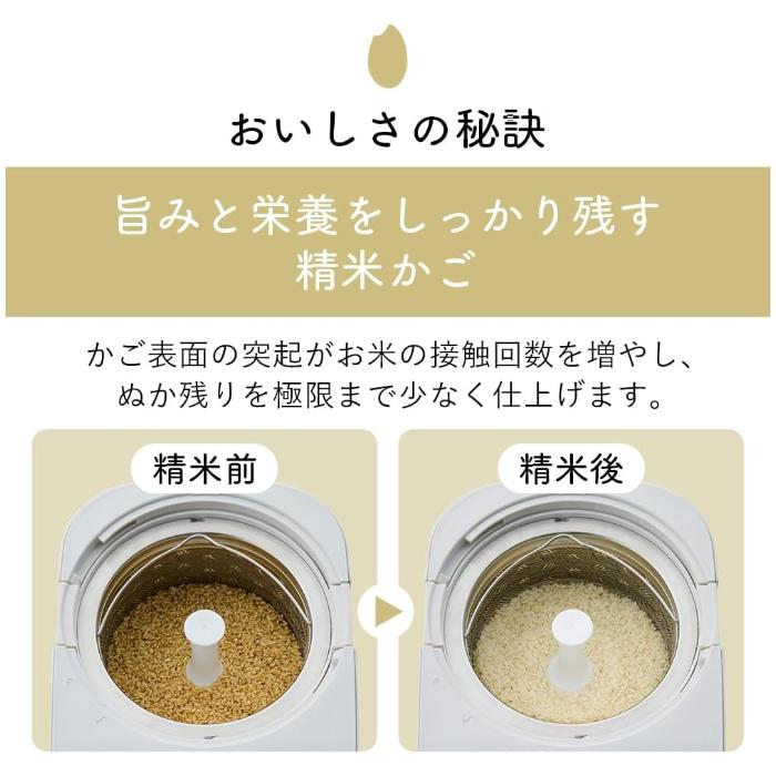 IRIS 精米機 米屋の旨み 銘柄純白づき RCI-B5-W IRIS OHYAMA（アイリスオーヤマ） RCI-B5-W 米屋の旨み 銘柄純白づき