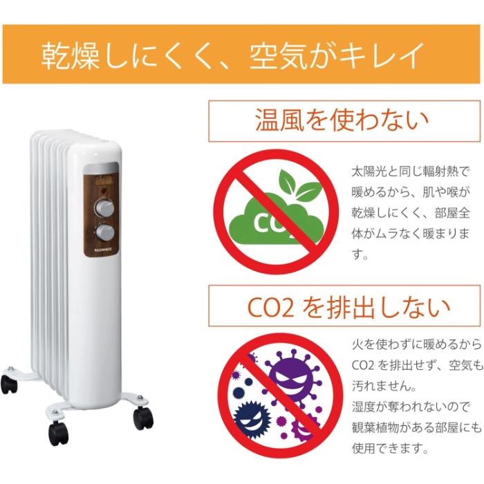 ROOMMATE（ルームメイト） オイルヒーター RM-241H ホワイト 7枚フィン