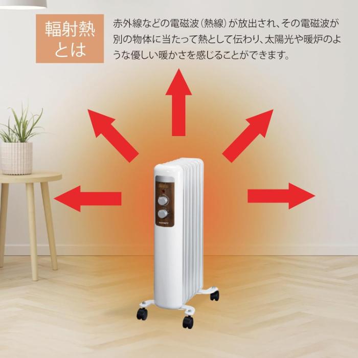 ROOMMATE（ルームメイト） オイルヒーター RM-241H ホワイト 7枚フィン