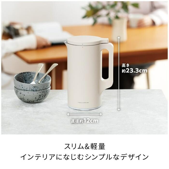 recolte（レコルト） 自動調理ポット Auto Cooking Pot RSY-2-MBR モカ