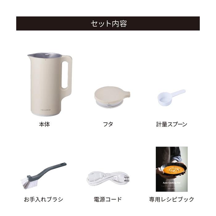 新品未使用　レコルト 自動調理ポット RSY-2 クリームホワイト recolte（レコルト） 自動調理ポット RSY-2 クリームホワイト