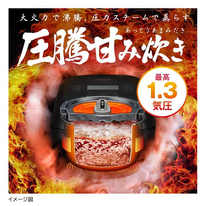 ふっくら御膳 日立 5.5合炊き IHジャー炊飯器 圧力＆スチーム RZ