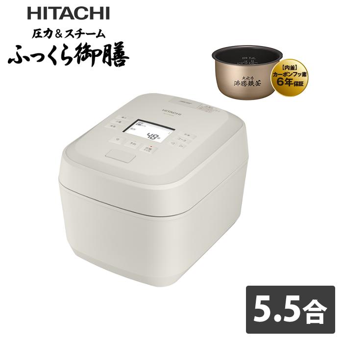 ふっくら御膳 日立 炊飯器 5.5合炊き 圧力IH炊飯器 圧力＆スチーム RZ