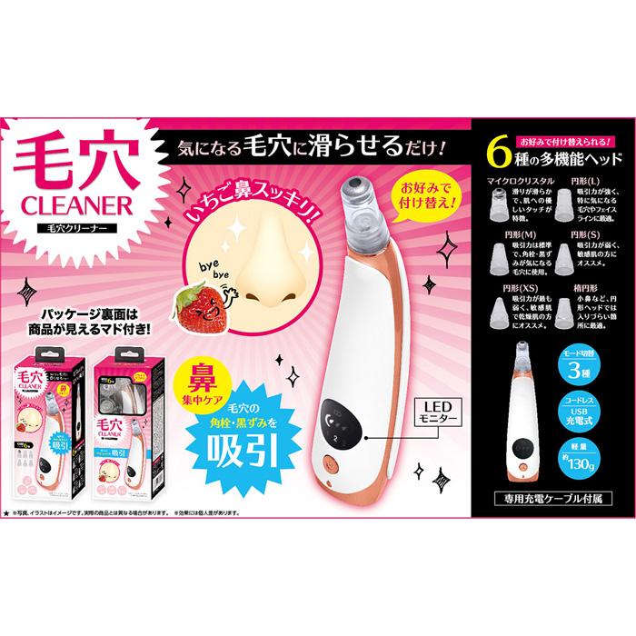 ピーナッツクラブ 毛穴クリーナー S06KC-001WH : PCあきんど - 通販