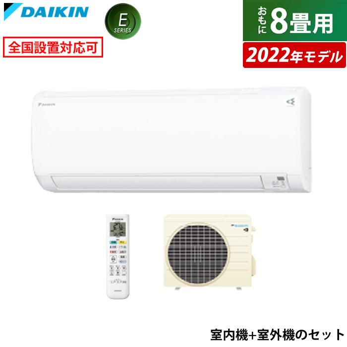 送料無料 DAIKIN ダイキン エアコン S25ZTES-W 室内機未使用 室外機