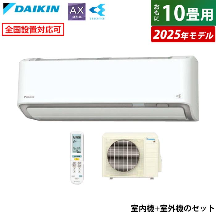 DAIKIN エアコン 2019年製 2.8kw