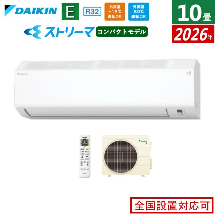 ダイキン（DAIKIN） エアコン 10畳用 2.8kW 200V Eシリーズ 2026年