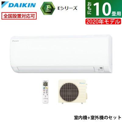 エアコン 10畳用 ダイキン 2 8kw Eシリーズ 2020年モデル S28xtes W Set ホワイト F28xtes W R28xes Pcあきんど 通販 Paypayモール