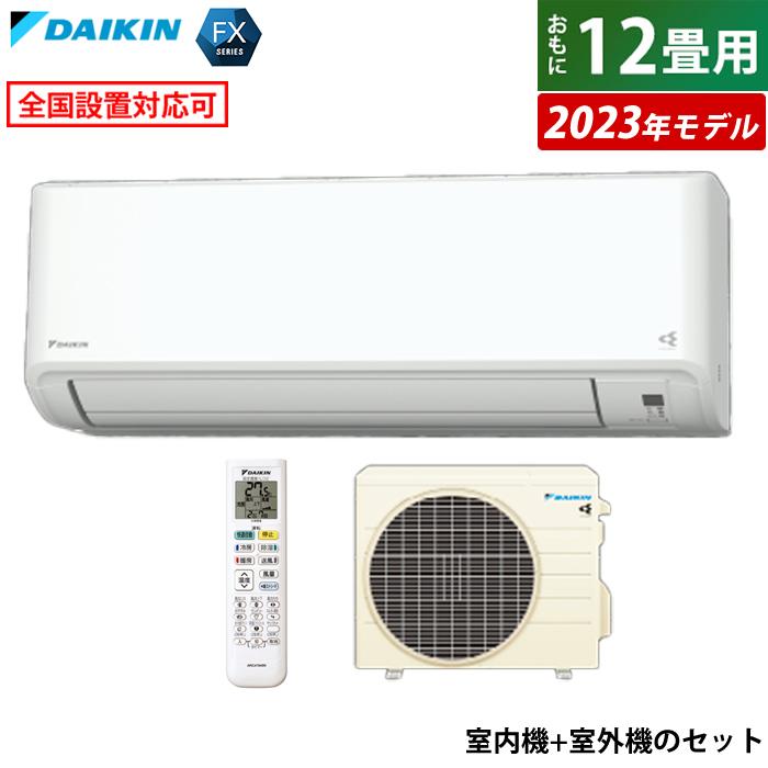 □2021年製 ダイキン ルームエアコン F36YTES-W□12畳程度 【公式通販】
