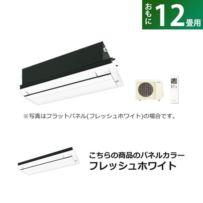 ダイキン（DAIKIN） ハウジングエアコン 12畳用 フラットパネル 200V C