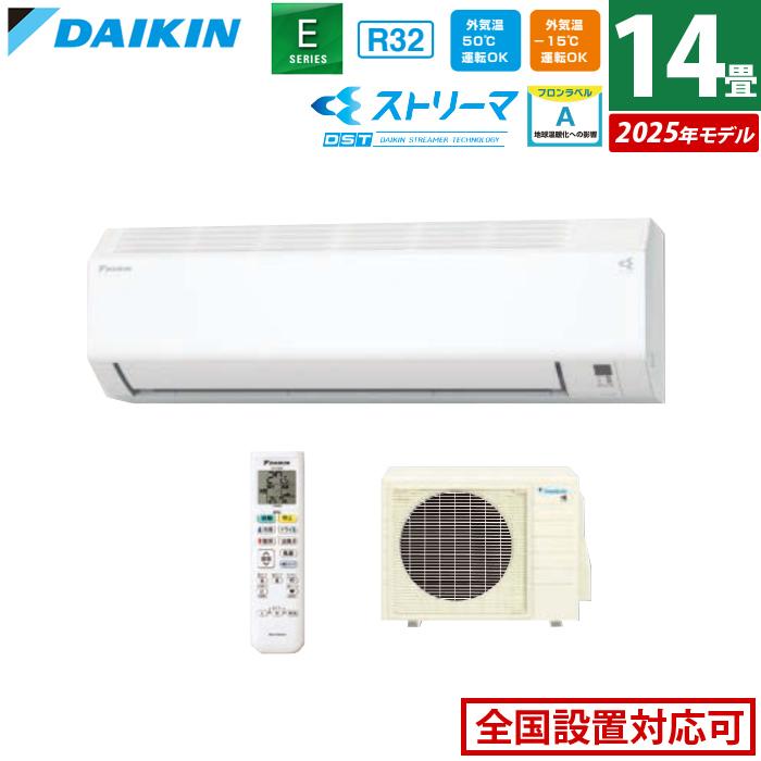 ダイキン エアコン 14畳用 4.0kW 200V Eシリーズ 2025年モデル ダイキン エアコン 14畳用 4.0kW 200V Eシリーズ 2025年モデル