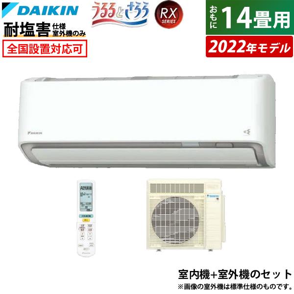 エアコン 14畳用 ダイキン 4.0kW 200V RXシリーズ うるるとさらら うるさらX 2022年 S40ZTRXP-W-EN ホワイト F40ZTRXP-W + R40ZRXPE 耐塩害仕様 :S40ZTRXP-W-EN:PCあきんど - 通販 - Yahoo!ショッピング エアコン 14畳用 ダイキン 4.0kW 200V RXシリーズ うるるとさらら うるさらX 2022年 S40ZTRXP-W-EN ホワイト F40ZTRXP-W + R40ZRXPE 耐塩害仕様 :S40ZTRXP-W-EN:PCあきんど - 通販 - Yahoo!ショッピング