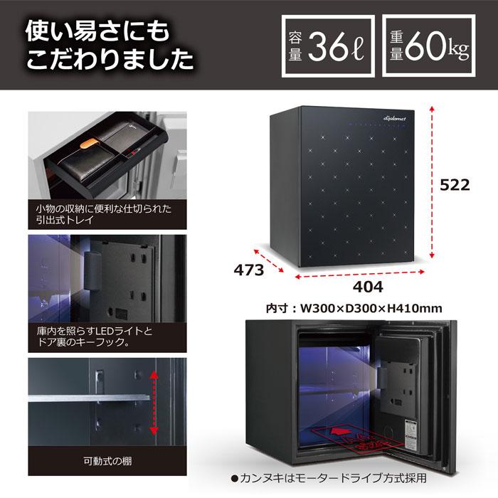 開梱設置費込】ディプロマット プレミアム金庫 istella タッチパネル式