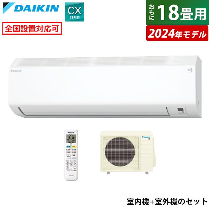 エアコン 18畳用 5.6kW 200V ダイキン CXシリーズ 2024年モデル S564ATCP-W-SET ホワイト F564ATCP-W +  R564ACP : s564atcp-w-set : PCあきんど - 通販 - Yahoo!ショッピング