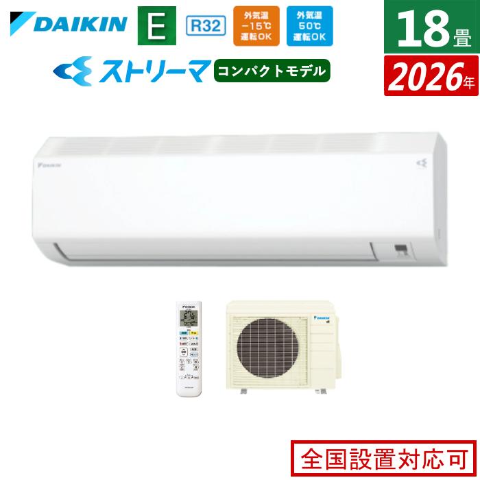 ダイキン（DAIKIN） エアコン 18畳用 5.6kW 200V Eシリーズ 2026年