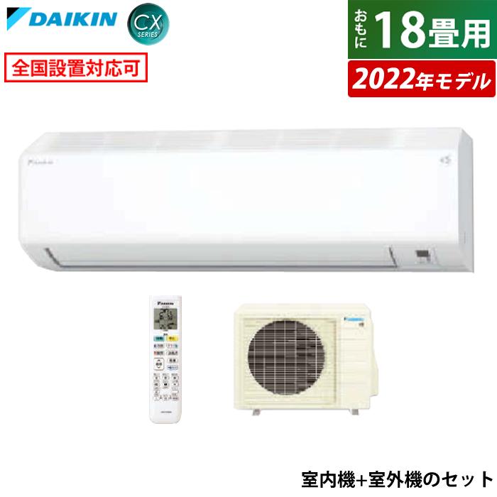 ⭐︎新生活SALE⭐︎エアコン ダイキン 4.0kW 200V CXシリーズ