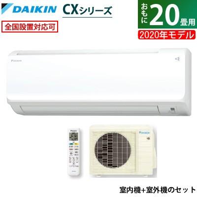 エアコン 畳用 ダイキン 6 3kw 0v Cxシリーズ 年モデル S63xtcxp W Set ホワイト F63xtcxp W R63xcxp Pcあきんど 通販 Paypayモール