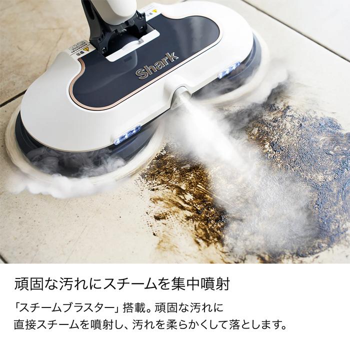 Shark（シャーク） 掃除機 回転スチームモップ Shark STEAM & SCRUB