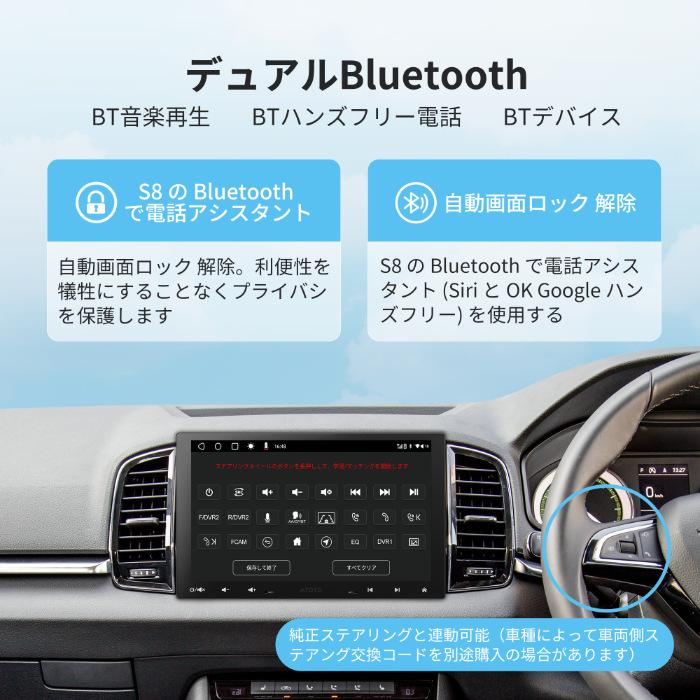 ATOTO ディスプレイオーディオ S8G1104MX-A 10.1インチ 4G+32G 1DIN