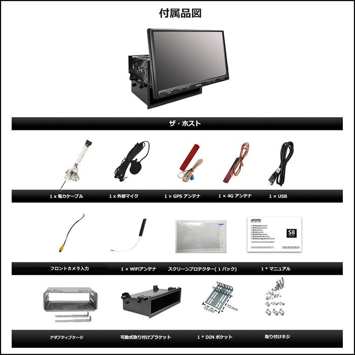 ATOTO Androidナビ 10.1インチ S8 Pro RAM4GB＋ROM32GB S8