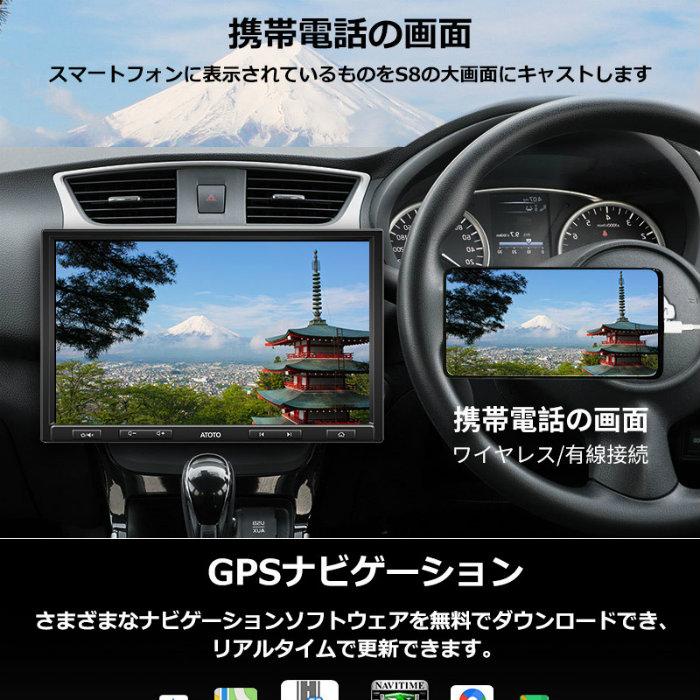 ATOTO Androidナビ 10.1インチ S8 Ultra Plus RAM6GB+ROM128GB ATOTO Androidナビ 10.1インチ S8 Ultra Plus RAM6GB+ROM128GB