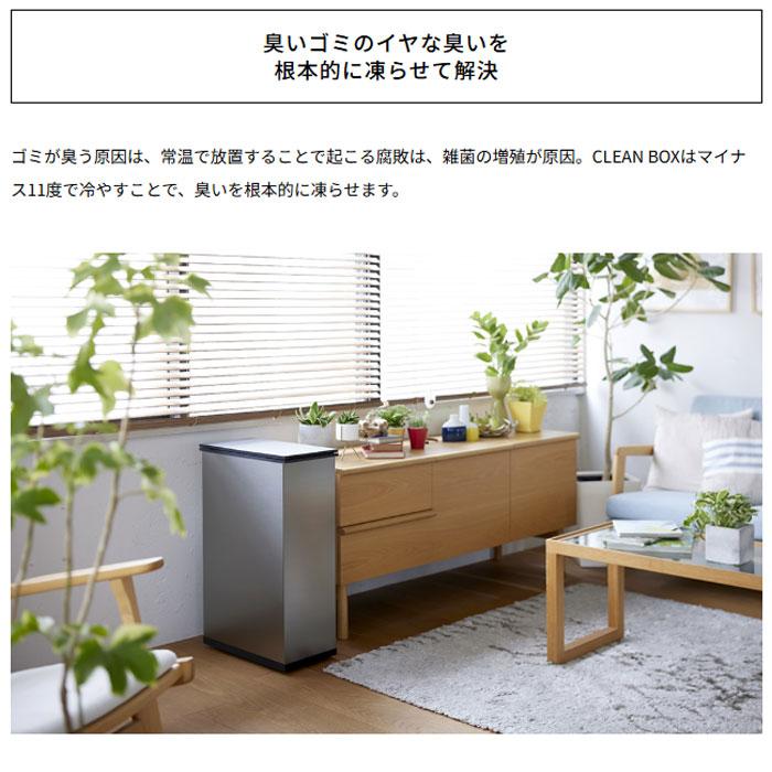 SANKA サンカ 冷やすゴミ箱 CLEAN BOX クリーンボックス 20L SCB-020S
