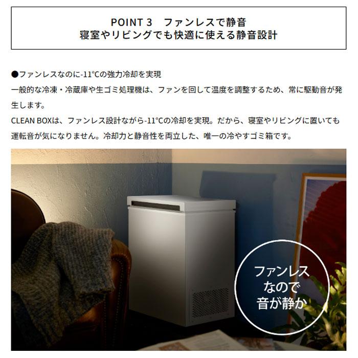 SANKA サンカ 冷やすゴミ箱 CLEAN BOX-L クリーンボックス 38L SCB-040