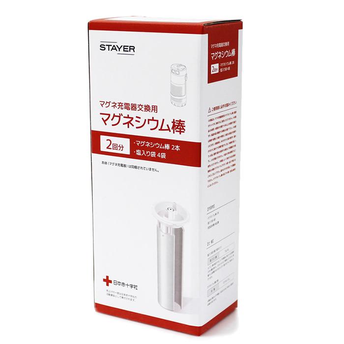 STAYER マグネ充電器交換用 マグネシウム棒 2回分 SH-GDMC-M2 : PC 