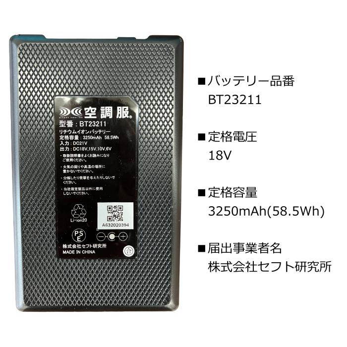空調服 空調服（R） スターターキットグレー 18.0V SK23011K50 ファン