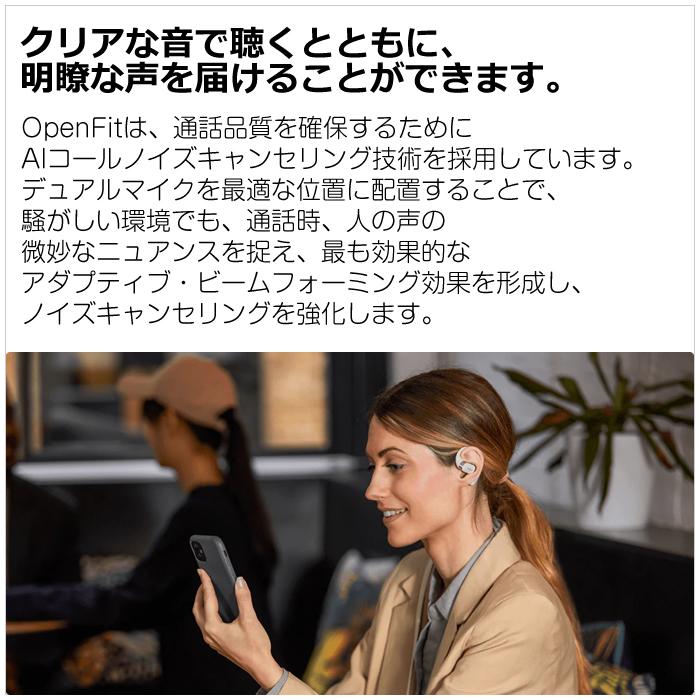 Shokz 完全ワイヤレスイヤホン OPENFIT オープンイヤー型 ショックス SKZ-EP-000021 ベージュ｜pc-akindo｜08