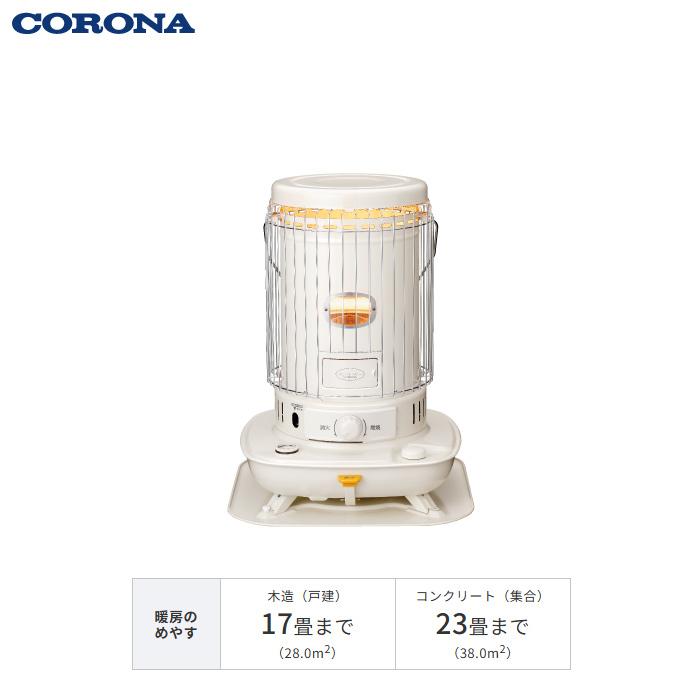 CORONA（コロナ） 7L 石油ストーブ タンク一体式 木造17畳 鉄筋23畳 SL 
