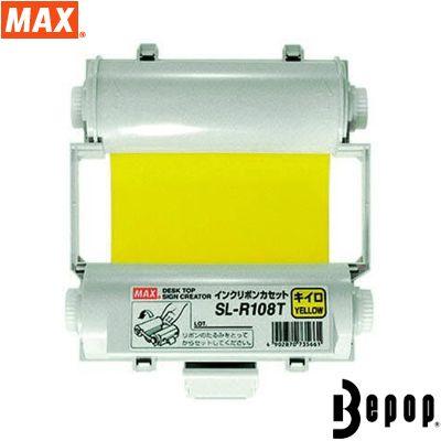 マックス ビーポップ専用 インクリボンカセット SL-R108T-YW キイロ