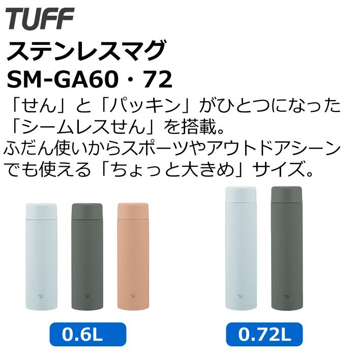 象印 0.72L ステンレスマグ TUFF シームレスせん SM-GA型 SM-GA72-HM フォレストグレー｜pc-akindo｜02