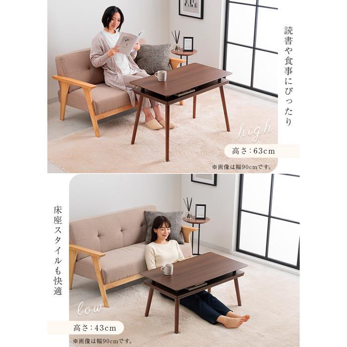 スペース90G(BR) ユアサプライムス ブラウン ソファに合わせる2WAYこたつ (90×50cm) ユアサプライムス ソファに合わせるシェルフ付き2WAYこたつ スペース