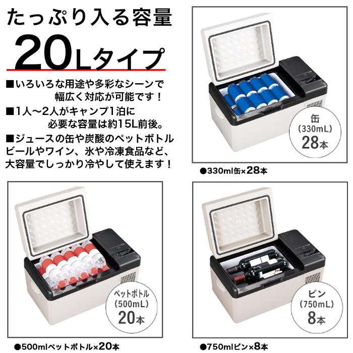 SKJ (エスケイジャパン) クーラーボックス 20L ポータブル 冷蔵冷凍庫 充電式 12V/24V 車載充電対応 ホワイト SPR-AC20LB-W 未使用品 S.Kjapan クーラーボックス 20L ポータブル冷蔵冷凍庫 充電式 12V/24V
