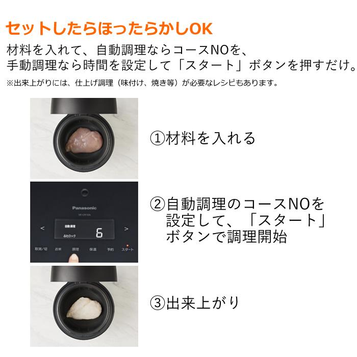 Panasonic パナソニック 5合炊き 圧力IHジャー炊飯器 SR-CR10A-K