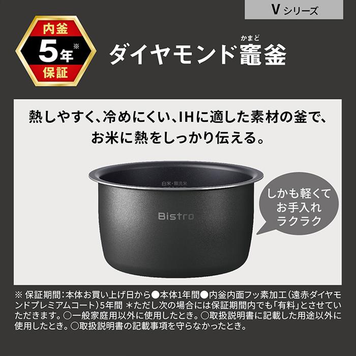 Panasonic SR-V18BB-K 炊飯器 Bistro一升炊き Bistro（Panasonic） パナソニック 炊飯器 1升炊き 圧力IH炊飯器