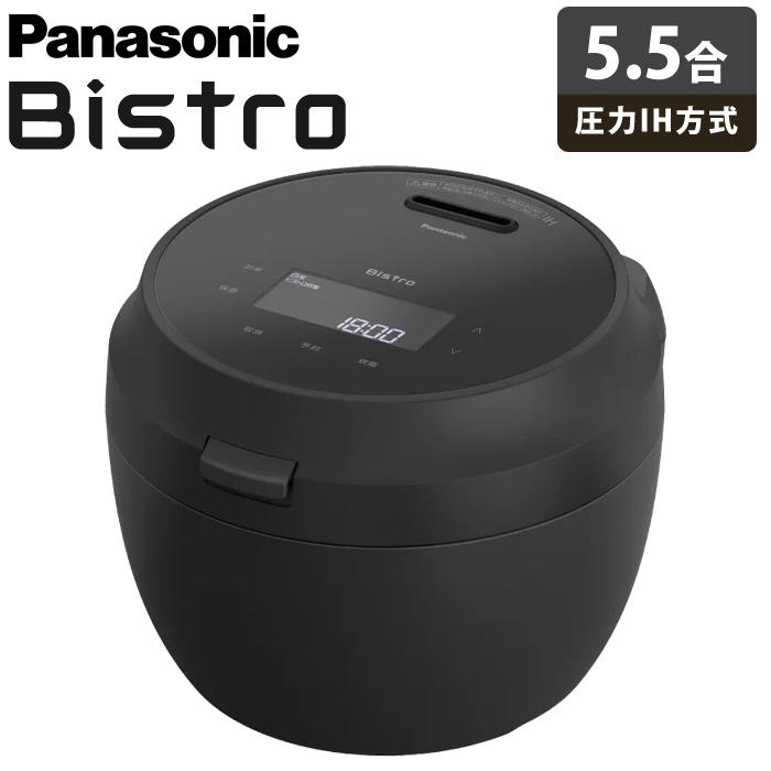 【未使用品】　Panasonic Bistro SR-V10BB HJ 炊飯器 Bistro（Panasonic） パナソニック 炊飯器 5.5合炊き 圧力IH炊飯器