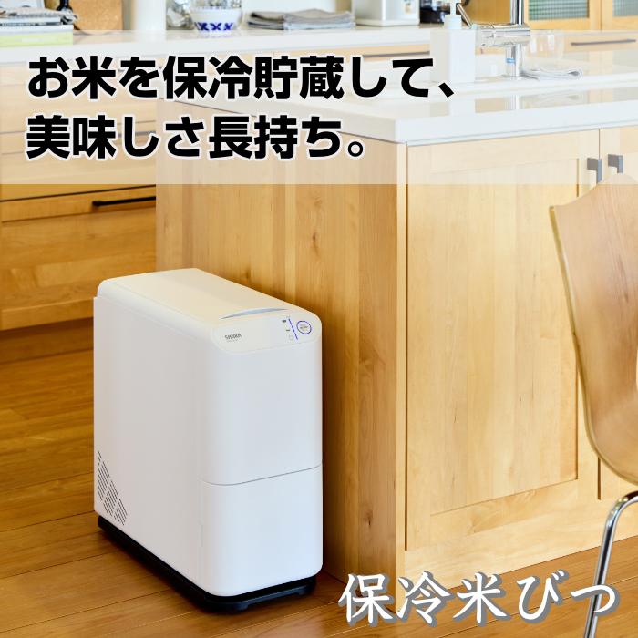 SANKA サンカ 保冷米びつ 白米 約11kg SRC-011WH ホワイト : PC