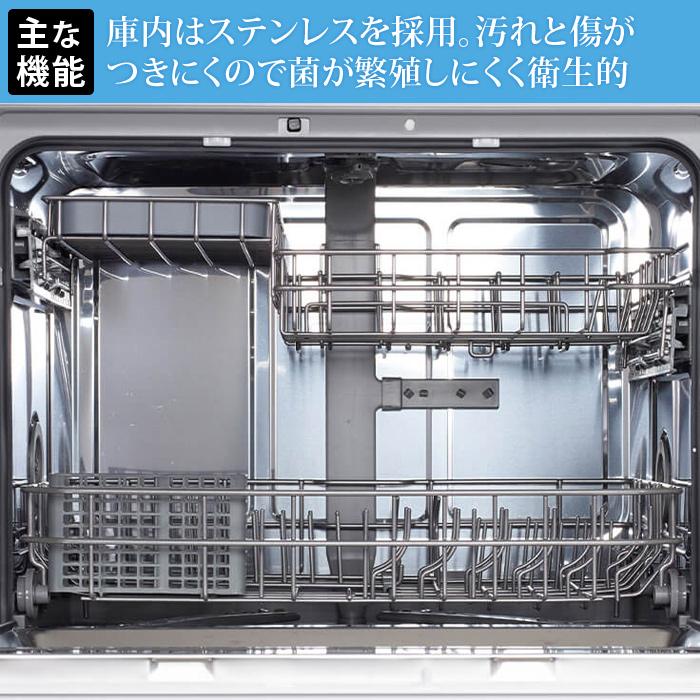 siroca（シロカ） UV除菌 食器洗い乾燥機 4〜5人用 食器36点 2WAY 自動