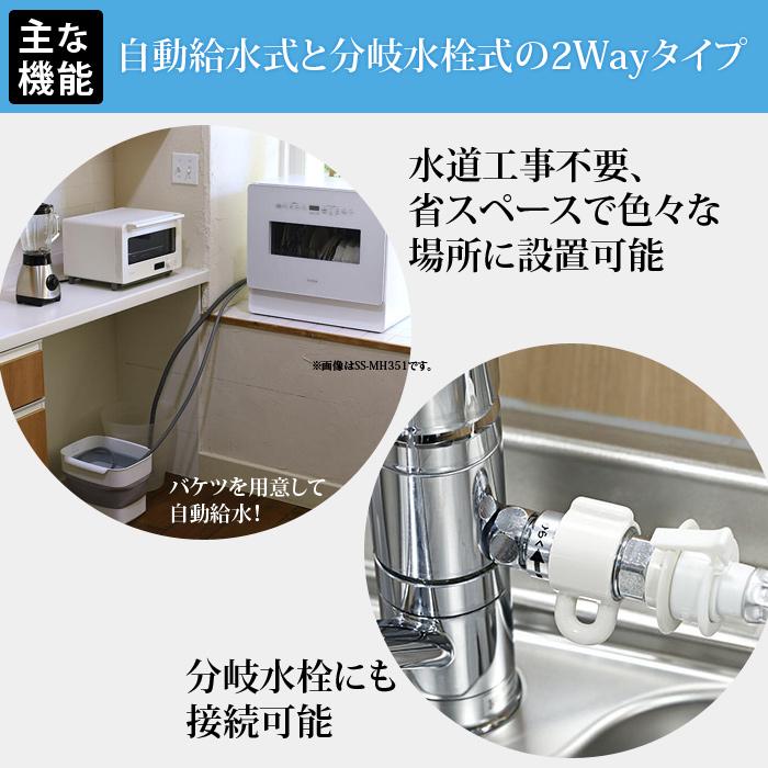 siroca（シロカ） UV除菌 食器洗い乾燥機 4〜5人用 食器36点 2WAY 自動