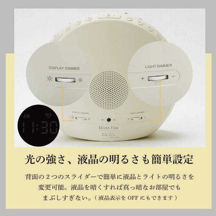 アデッソ（ADESSO） Shizen Flow シゼンフロー 光目覚ましクロック